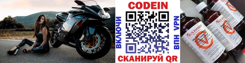 МЕГА ссылка  Королёв  Кодеиновый сироп Lean Purple Drank 