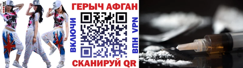 ГЕРОИН хмурый  как найти закладки  Королёв 