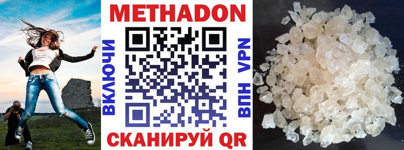 купить  цена  Королёв  Метадон methadone 