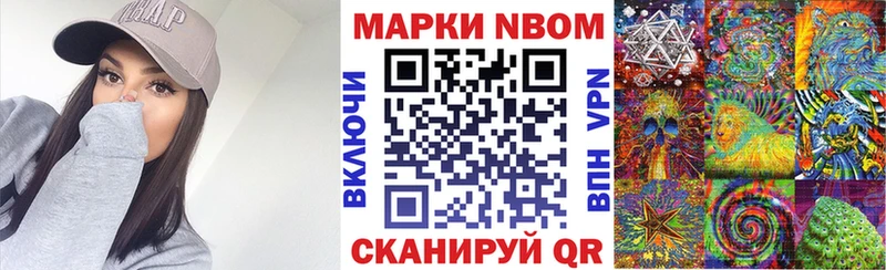 Марки N-bome 1,8мг  Королёв 